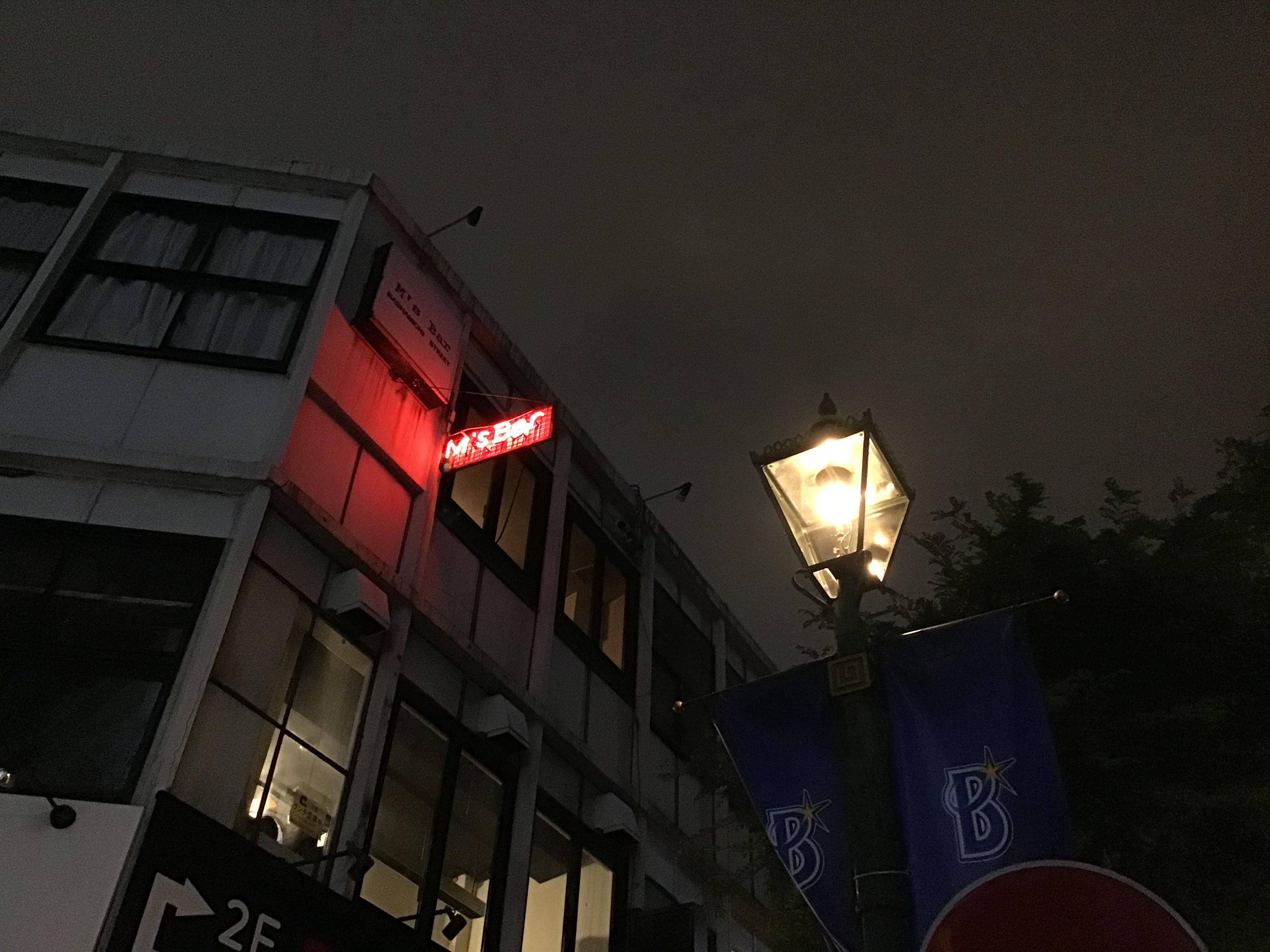 M's Bar YouTube Video